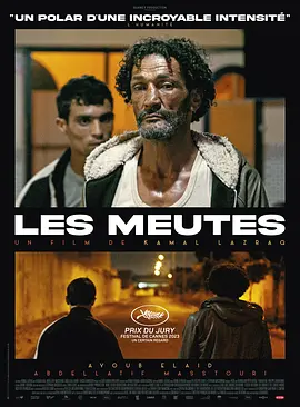 尸袋 Les meutes