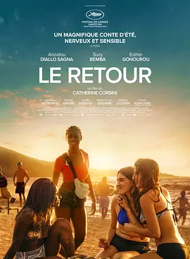 回归 Le retour