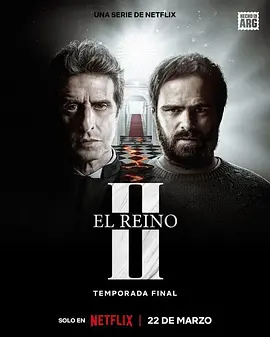 王国：风起云涌 第二季 El Reino： Temporada 2