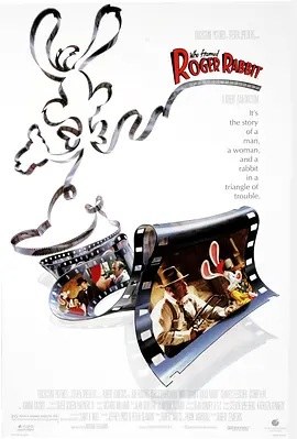 谁陷害了兔子罗杰 Who Framed Roger Rabbit