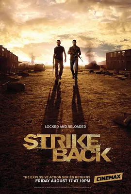 反击 第三季 Strike Back Season 3