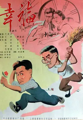 幸福(1957)